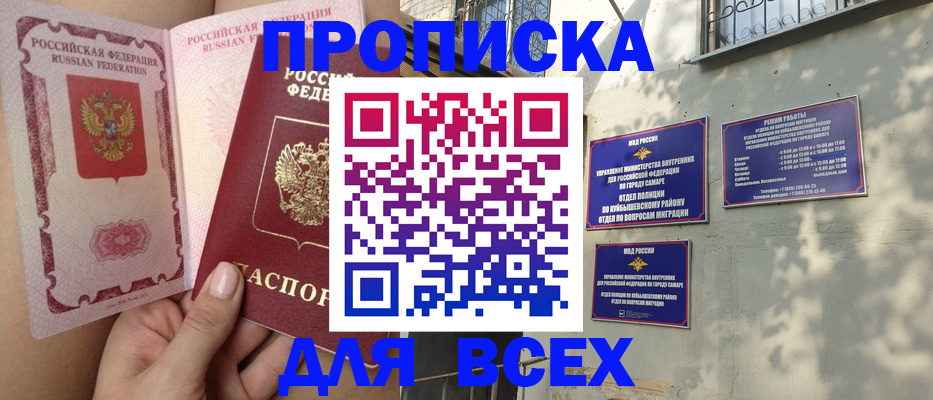 временная регистрация в Находке
