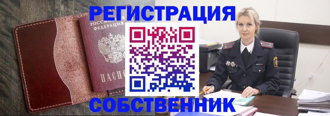 прописка паспорт в Находке