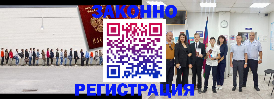 купить прописку в Находке