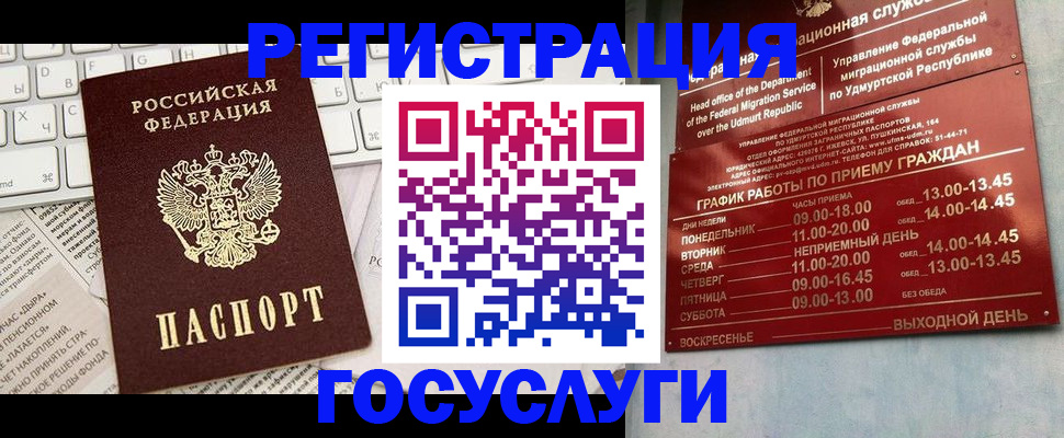 прописка для школы в Находке